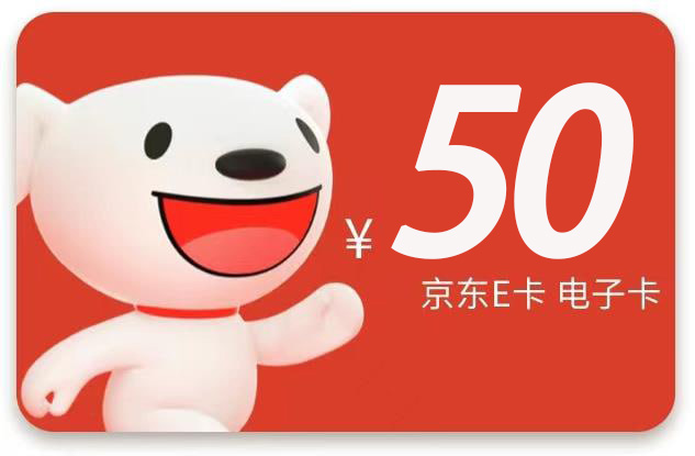 新人❗测试商品京东E卡50面值